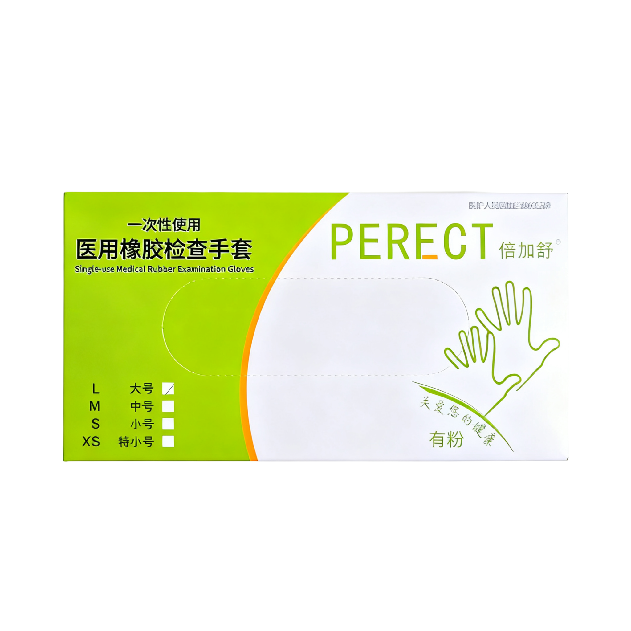 倍加舒 一次性使用医用橡胶检查手套 （有粉/光面/指麻） 100只/盒