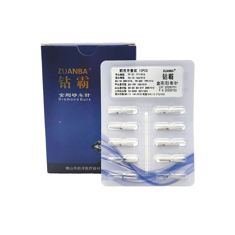 钻霸 金刚砂车针前后⽛套装 10PCS（10支装）