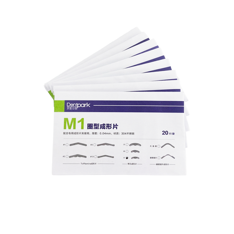 牙医公园/恒新 M1成形片/钳式成型片 20片 /袋